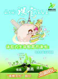 教育培训宣传单