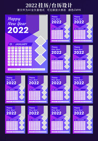 2022挂历