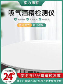 酒精检测仪仪器机械工业品主图