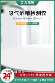 酒精检测仪仪器机械工业品主图