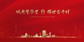 开盘 