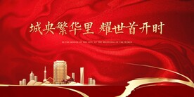 开盘