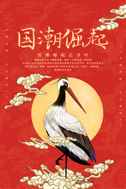 国潮崛起