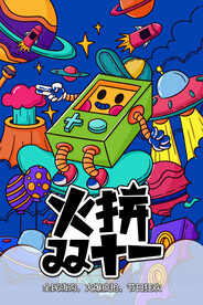双十一预售 海报 电商