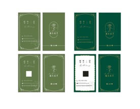绿色名片