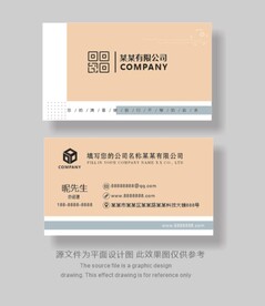 简约名片