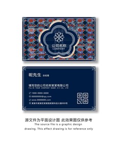民族风名片