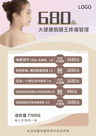 美容活动海报