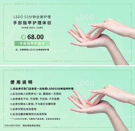 活动卡券