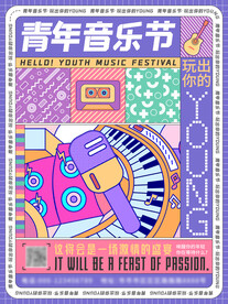 音乐节孟菲斯撞色潮流音乐节海报