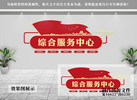 党建文化墙