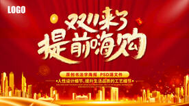 双11