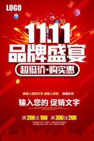 双11