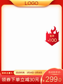 电商主图设计