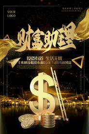 财富之梦财富助理