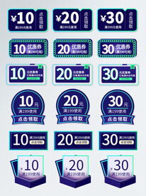 促销标签  