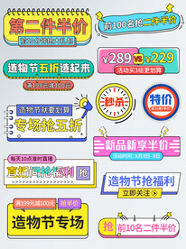 促销标签 