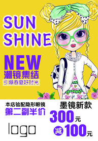 眼镜海报