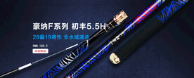 鱼竿海报