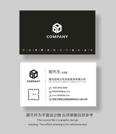 黑色名片