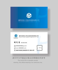 蓝色商务名片