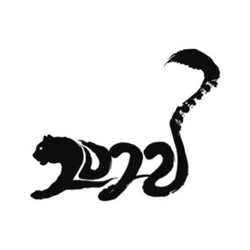手绘中国风2022虎年数字 