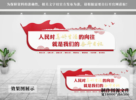 党建文化墙