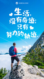 早安励志海报
