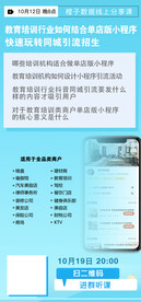 小程序
