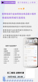 小程序
