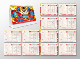 2022虎年台历       