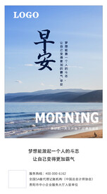 早安海报