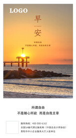 早安图
