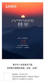 早安文案