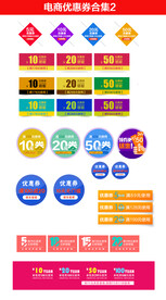 优惠券 