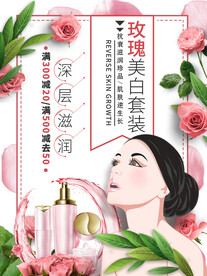 美容广告
