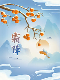 霜降海报
