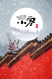 二十四节气小寒