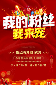 宠粉节