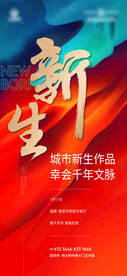 地产刷屏