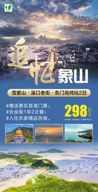 象山 
