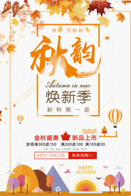 换新海报