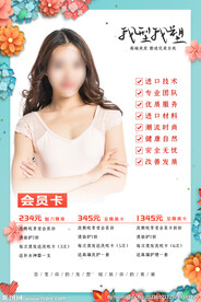 美发海报