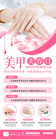 美甲展架