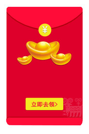 红包 