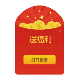 红包 