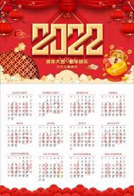 2022日历
