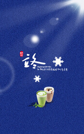 二十四节气立冬