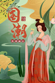 国潮插画