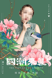 国潮插画